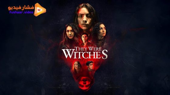 مشاهدة فيلم They Were Witches 2025 مترجم