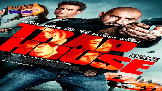 مشاهدة فيلم Trap House 2025 مترجم