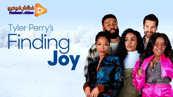 مشاهدة فيلم Tyler Perry’s Finding Joy 2025 مترجم