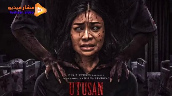 مشاهدة فيلم Utusan Iblis: Dia Yang Berada di Antara Kita 2025 مترجم