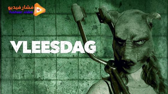 مشاهدة فيلم Vleesdag 2025 مترجم