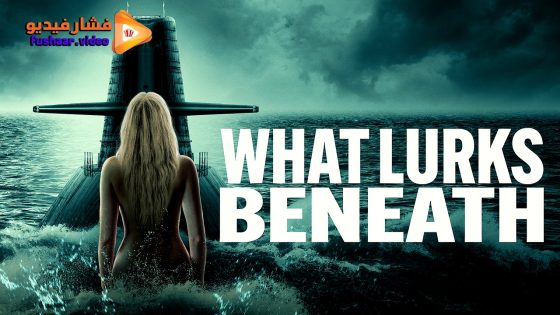 مشاهدة فيلم What Lurks Beneath 2024 مترجم