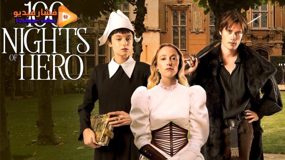 مشاهدة فيلم 100 Nights of Hero 2025 مترجم