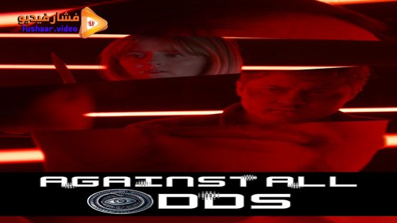 مشاهدة فيلم Against All Odds 2025 مترجم