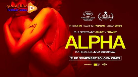 مشاهدة فيلم Alpha 2025 مترجم