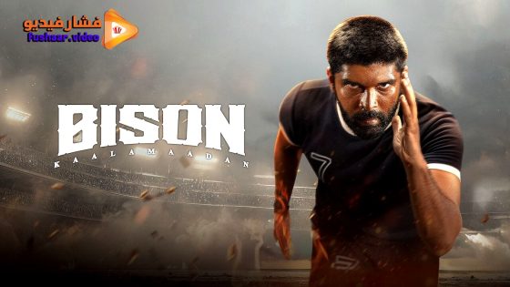 مشاهدة فيلم Bison: Kaalamaadan 2025 مترجم