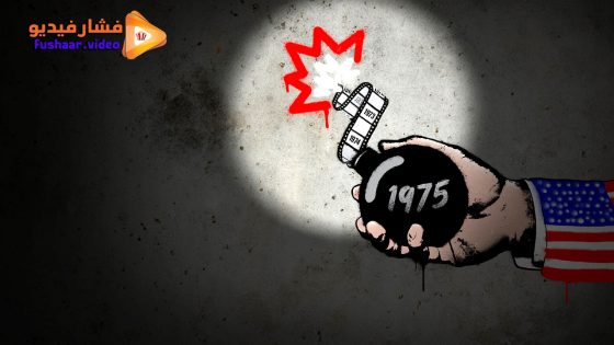 مشاهدة فيلم Breakdown: 1975 2025 مترجم