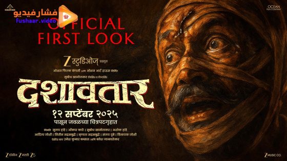 مشاهدة فيلم Dashavatar 2025 مترجم