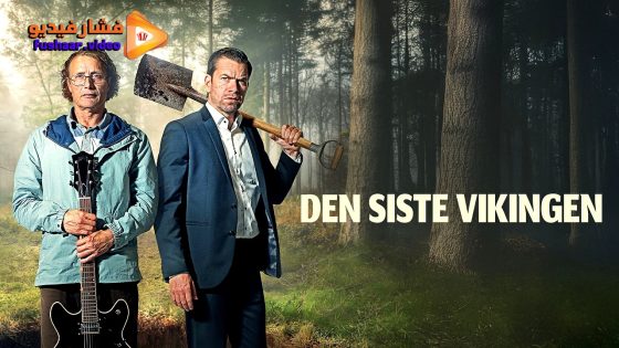 مشاهدة فيلم Den sidste viking 2025 مترجم