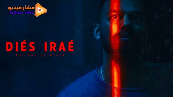 مشاهدة فيلم Dies Irae 2025 مترجم