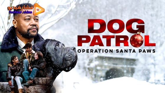 مشاهدة فيلم Dog Patrol: Operation Santa Paws 2025 مترجم