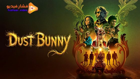 مشاهدة فيلم Dust Bunny 2025 مترجم