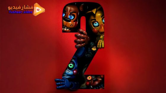 مشاهدة فيلم Five Nights at Freddy’s 2 2025 مترجم