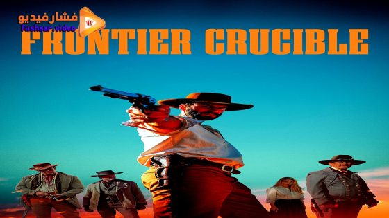 مشاهدة فيلم Frontier Crucible 2025 مترجم