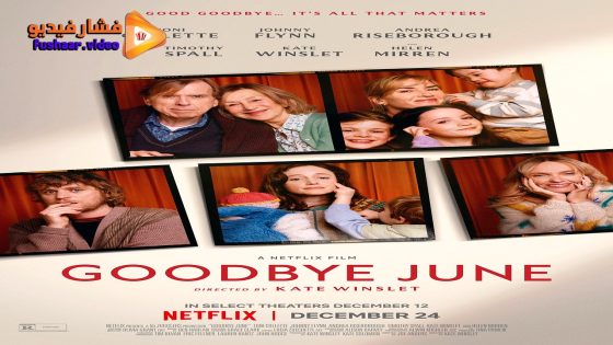 مشاهدة فيلم Goodbye June 2025 مترجم