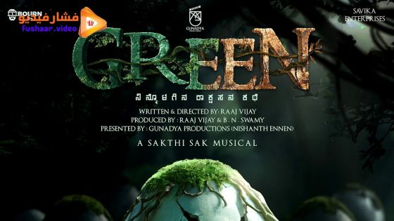 مشاهدة فيلم Green 2024 مترجم