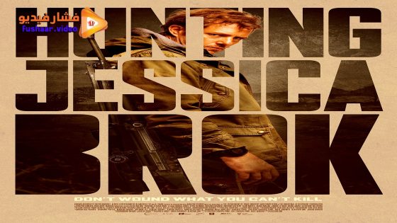 مشاهدة فيلم Hunting Jessica Brok 2025 مترجم