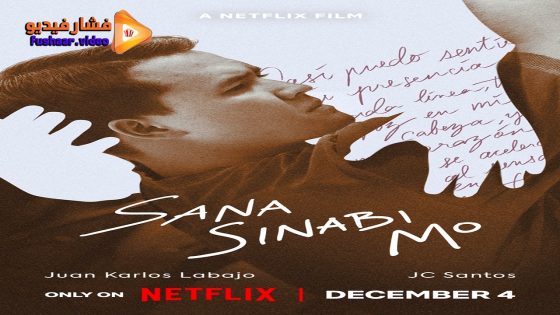 مشاهدة فيلم I Wish You Had Told Me 2025 مترجم