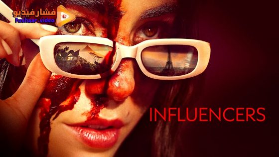 مشاهدة فيلم Influencers 2025 مترجم