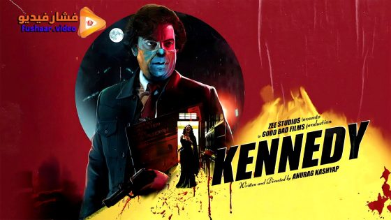 مشاهدة فيلم Kennedy 2023 مترجم