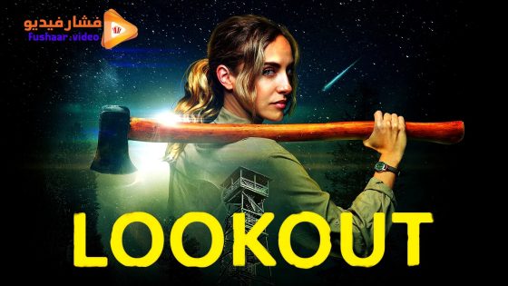 مشاهدة فيلم Lookout 2025 مترجم