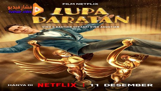 مشاهدة فيلم Lost in the Spotlight 2025 مترجم