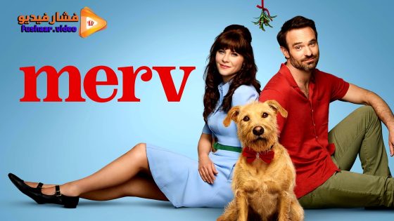 مشاهدة فيلم Merv 2025 مترجم