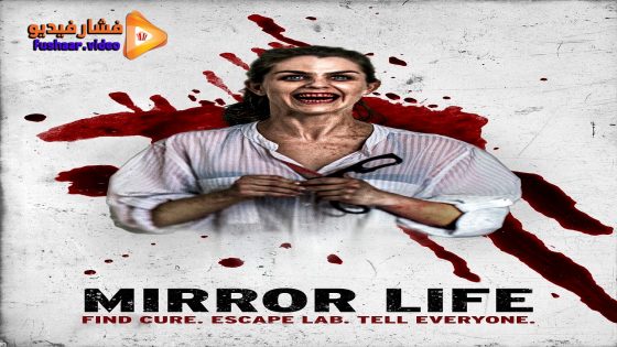 مشاهدة فيلم Mirror Life 2025 مترجم