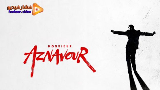 مشاهدة فيلم Monsieur Aznavour 2024 مترجم
