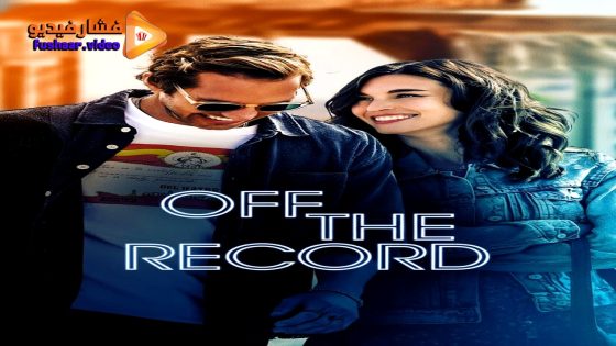 مشاهدة فيلم Off the Record 2024 مترجم