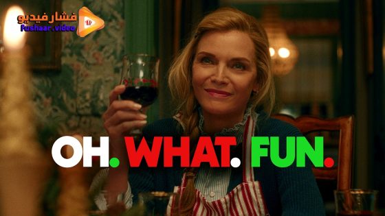 مشاهدة فيلم Oh. What. Fun. 2025 مترجم