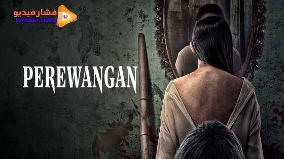 مشاهدة فيلم Perewangan 2024 مترجم