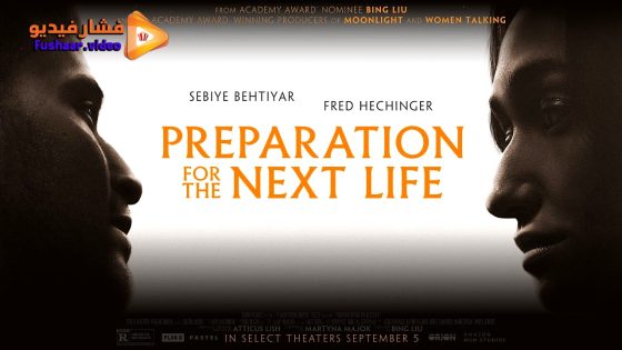 مشاهدة فيلم Preparation for the Next Life 2025 مترجم
