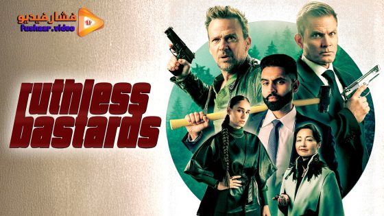 مشاهدة فيلم Ruthless Bastards 2025 مترجم