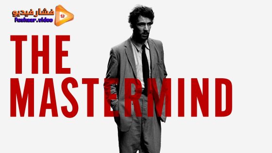 مشاهدة فيلم The Mastermind 2025 مترجم