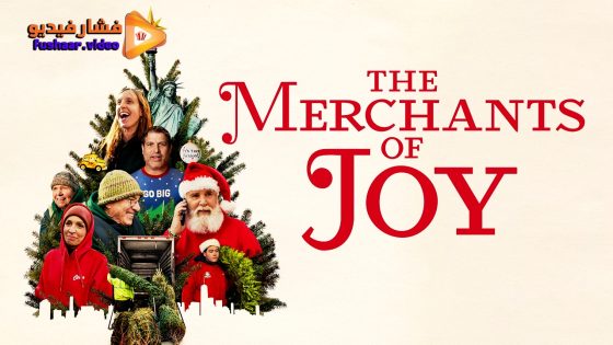 مشاهدة فيلم The Merchants of Joy 2025 مترجم
