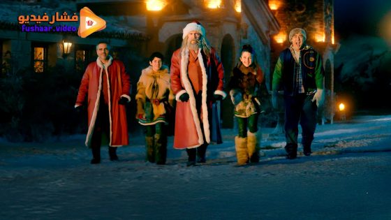مشاهدة فيلم The Night My Dad Saved Christmas 2 2025 مترجم