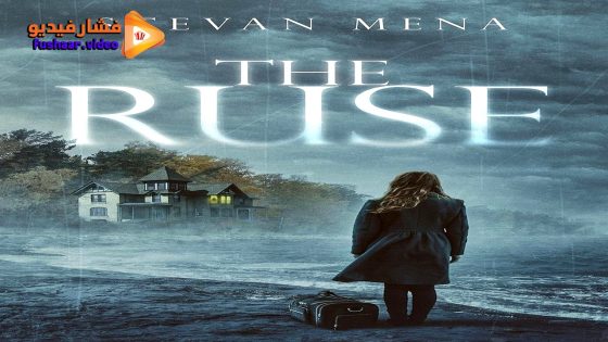 مشاهدة فيلم The Ruse 2024 مترجم