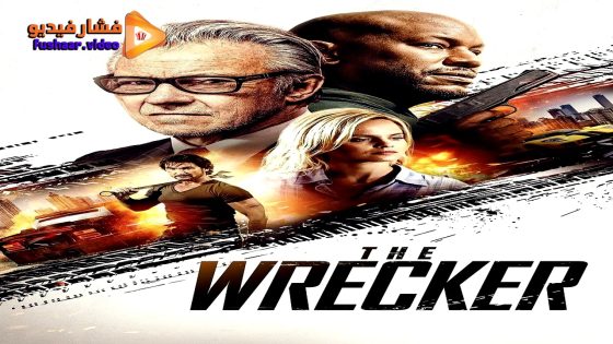 مشاهدة فيلم The Wrecker 2025 مترجم