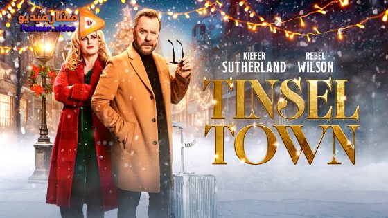 مشاهدة فيلم Tinsel Town 2025 مترجم