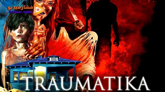 مشاهدة فيلم Traumatika 2025 مترجم
