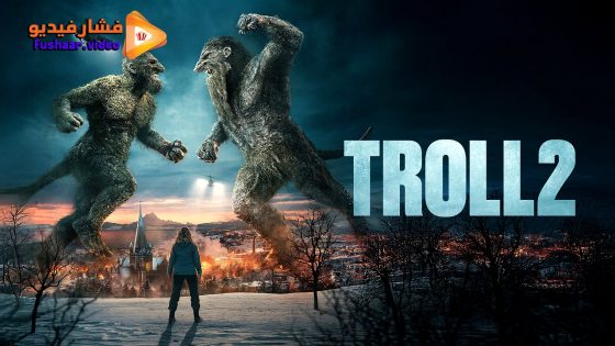 مشاهدة فيلم Troll 2 2025 مترجم