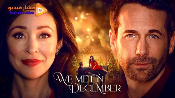 مشاهدة فيلم We Met in December 2025 مترجم