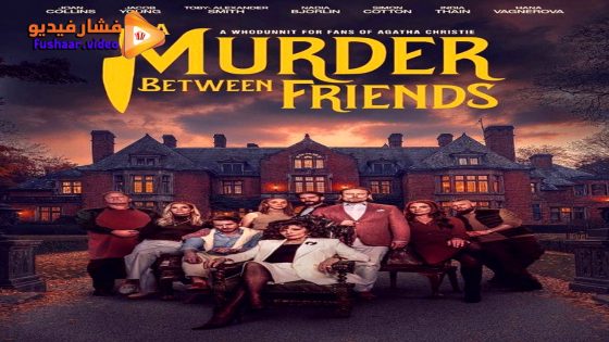 مشاهدة فيلم A Murder Between Friends 2026 مترجم