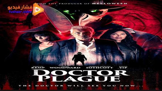 مشاهدة فيلم Doctor Plague 2026 مترجم