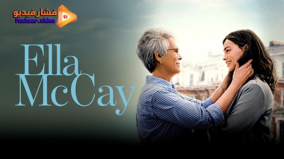 مشاهدة فيلم Ella McCay 2025 مترجم