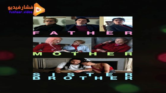 مشاهدة فيلم Father Mother Sister Brother 2025 مترجم