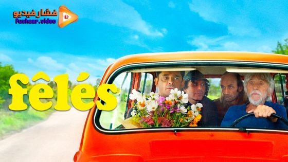 مشاهدة فيلم Fêlés 2024 مترجم