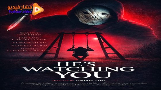 مشاهدة فيلم He’s Watching You 2026 مترجم
