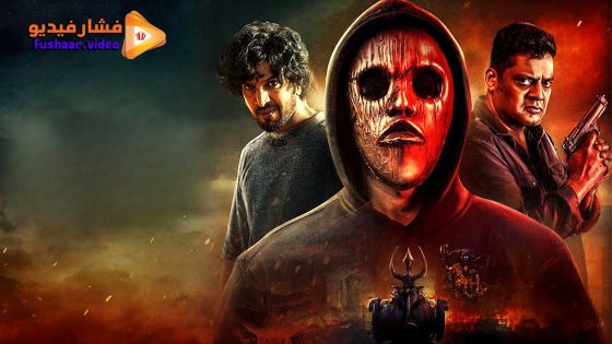 مشاهدة فيلم I Am God 2025 مترجم